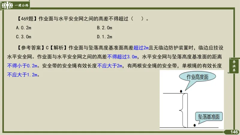 2025一建《公路》金题演练5（答案）_2026年一级建造师_2026年一建公路_2025年一建公路SVIP_02-基础精讲✿高端面授✿深度强化_11-公路《全系VIP班》李洪革SMR推荐_06.金题演练