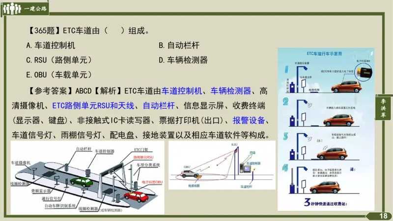 2025一建《公路》金题演练5（答案）_2026年一级建造师_2026年一建公路_2025年一建公路SVIP_02-基础精讲✿高端面授✿深度强化_11-公路《全系VIP班》李洪革SMR推荐_06.金题演练