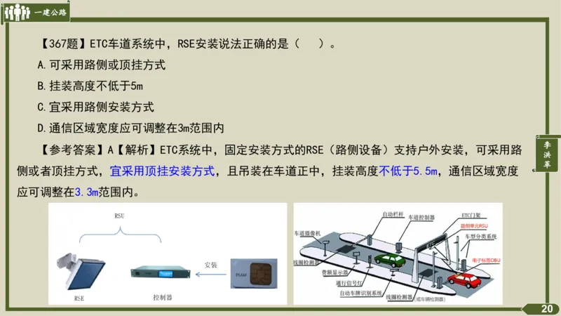 2025一建《公路》金题演练5（答案）_2026年一级建造师_2026年一建公路_2025年一建公路SVIP_02-基础精讲✿高端面授✿深度强化_11-公路《全系VIP班》李洪革SMR推荐_06.金题演练