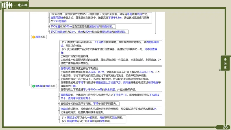 2025一建《公路》金题演练5（答案）_2026年一级建造师_2026年一建公路_2025年一建公路SVIP_02-基础精讲✿高端面授✿深度强化_11-公路《全系VIP班》李洪革SMR推荐_06.金题演练