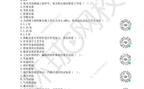 2023环球网校一级建造师《机电工程管理与实务》真题答案及解析_2026年一级建造师_2026年一建机电_2025年一建机电SVIP_01-精华文档✿电子教材✿历年真题_02-历年真题PDF