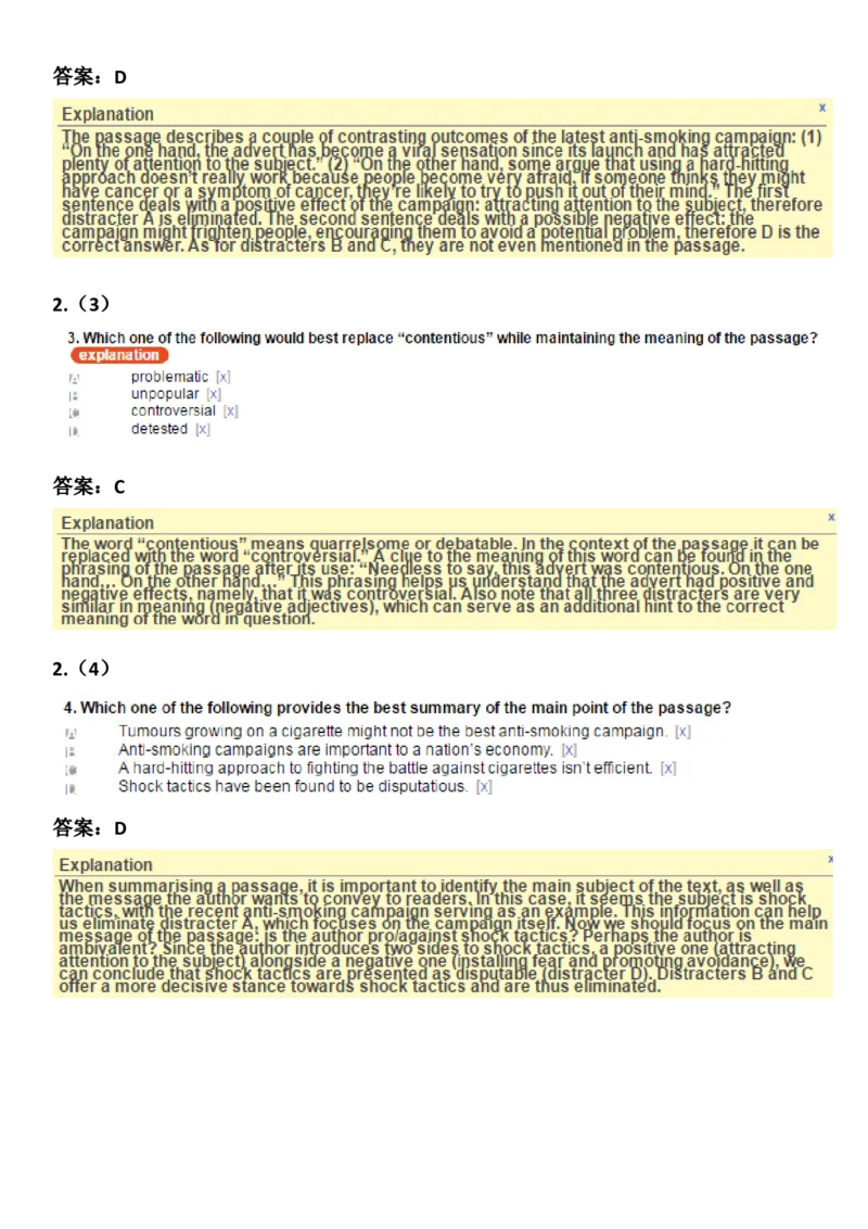 VerbalAnalysis#3_2025春招题库汇总_快消题库-2_2023快消合集(17家持续更新中）_2023金佰利最新题库（TalentQ）_TalentQ笔试题库_VerbalAnalysis