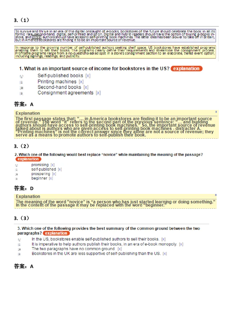 VerbalAnalysis#3_2025春招题库汇总_快消题库-2_2023快消合集(17家持续更新中）_2023金佰利最新题库（TalentQ）_TalentQ笔试题库_VerbalAnalysis
