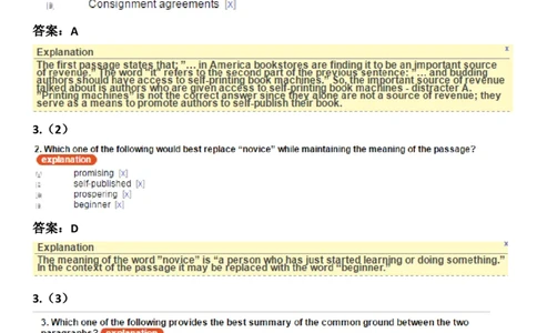 VerbalAnalysis#3_2025春招题库汇总_快消题库-2_2023快消合集(17家持续更新中）_2023金佰利最新题库（TalentQ）_TalentQ笔试题库_VerbalAnalysis