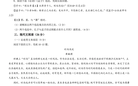 2013年高考语文试卷（福建）（空白卷）_语文历年高考真题_新&middot;PDF版2008-2025&middot;高考语文真题_语文（按试卷类型分类）2008-2025_自主命题卷&middot;语文（2008-2025）_福建自主命题&middot;语文（2012-2015）