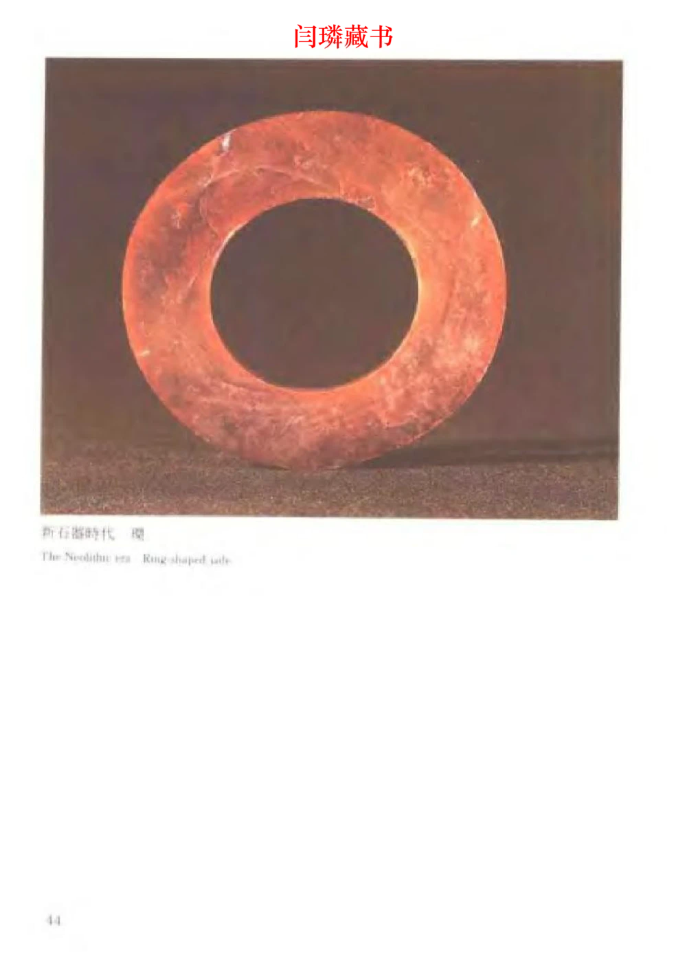 中国文物大系之二古代玉雕大全_X018-玉石珠宝鉴定教程最新合集_5、玉石鉴定专题全套课程_玉石电子书_玉石电子书