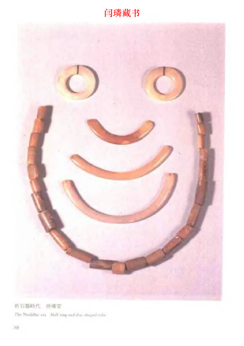 中国文物大系之二古代玉雕大全_X018-玉石珠宝鉴定教程最新合集_5、玉石鉴定专题全套课程_玉石电子书_玉石电子书