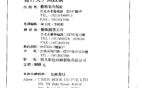 中国文物大系之二古代玉雕大全_X018-玉石珠宝鉴定教程最新合集_5、玉石鉴定专题全套课程_玉石电子书_玉石电子书