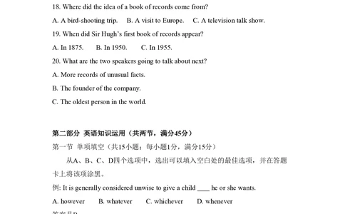 2012年高考英语试卷（新课标）（空白卷）_英语历年高考真题_新&middot;PDF版2008-2025&middot;高考英语真题_英语（按省份分类）2008-2025_2008-2025&middot;（云南）英语高考真题