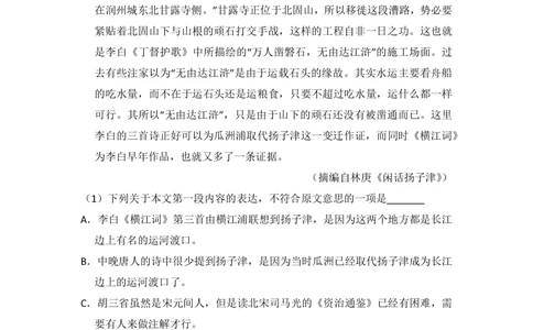 2012年高考语文试卷（大纲版）（空白卷）_语文历年高考真题_新&middot;PDF版2008-2025&middot;高考语文真题_语文（按省份分类）2008-2025_2008-2025&middot;（甘肃）语文高考真题