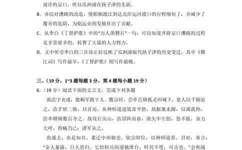 2012年高考语文试卷（大纲版）（空白卷）_语文历年高考真题_新&middot;PDF版2008-2025&middot;高考语文真题_语文（按省份分类）2008-2025_2008-2025&middot;（甘肃）语文高考真题