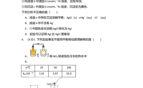 2013年高考化学试卷（北京）（空白卷）_历年高考真题合集_化学历年高考真题_新&middot;Word版2008-2025&middot;高考化学真题_化学（按省份分类）2008-2025_2008-2025&middot;（北京）化学高考真题