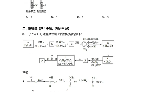 2013年高考化学试卷（北京）（空白卷）_历年高考真题合集_化学历年高考真题_新&middot;Word版2008-2025&middot;高考化学真题_化学（按省份分类）2008-2025_2008-2025&middot;（北京）化学高考真题