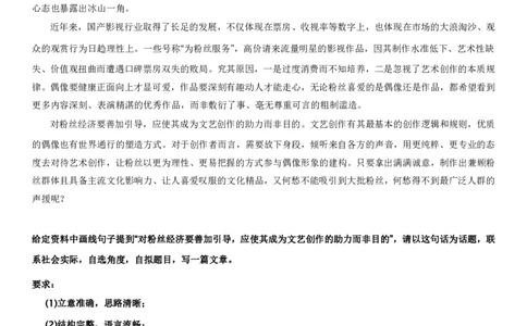 全新《材料作文》模拟题（3）._2025春招题库汇总_国企综合题库_1、国企招聘考试------笔试资料_综合写作_5.写作-模拟题库