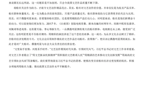 全新《材料作文》模拟题（3）._2025春招题库汇总_国企综合题库_1、国企招聘考试------笔试资料_综合写作_5.写作-模拟题库