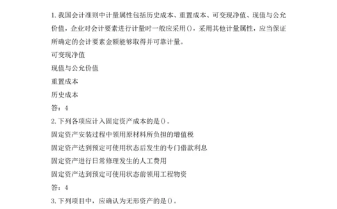 立信2023答案版(1)_2025春招题库汇总_八大题库-1_04八大汇总_立信_1、立信笔试2023