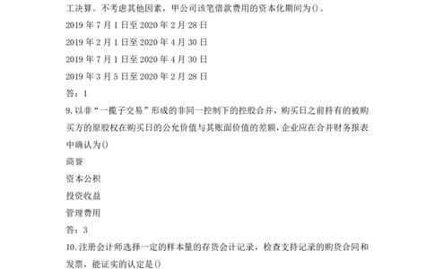 立信2023答案版(1)_2025春招题库汇总_八大题库-1_04八大汇总_立信_1、立信笔试2023