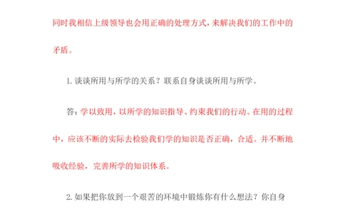 校园招聘面试真题题库_2025春招题库汇总_十大行测题库_2023年十大热门题库更新中_09、易考汇总_银行面试_半结构化