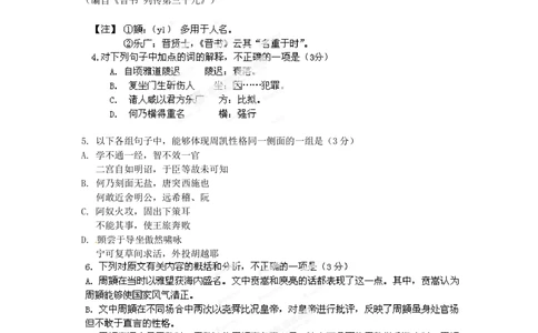 2012年高考语文试卷（辽宁）（空白卷）_语文历年高考真题_新&middot;Word版2008-2025&middot;高考语文真题_语文（按省份分类）2008-2025_2012-2025&middot;（辽宁）语文高考真题