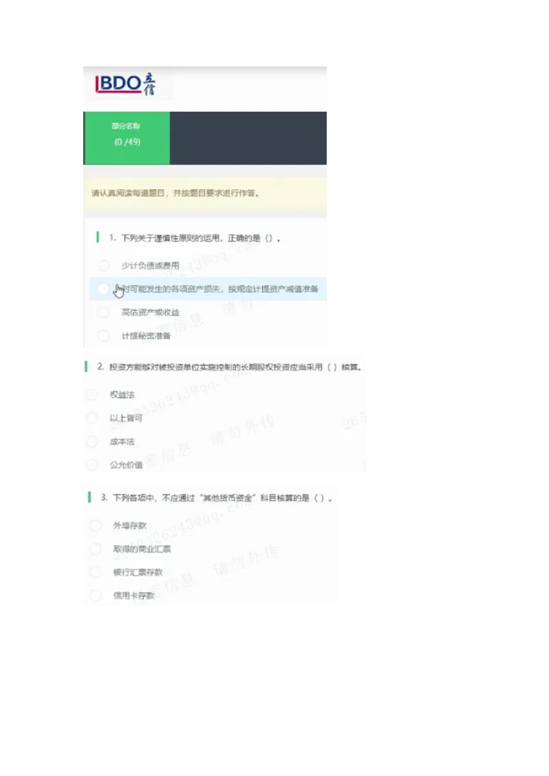立信1(1)_2025春招题库汇总_八大题库-1_04八大汇总_立信_1、立信笔试2023