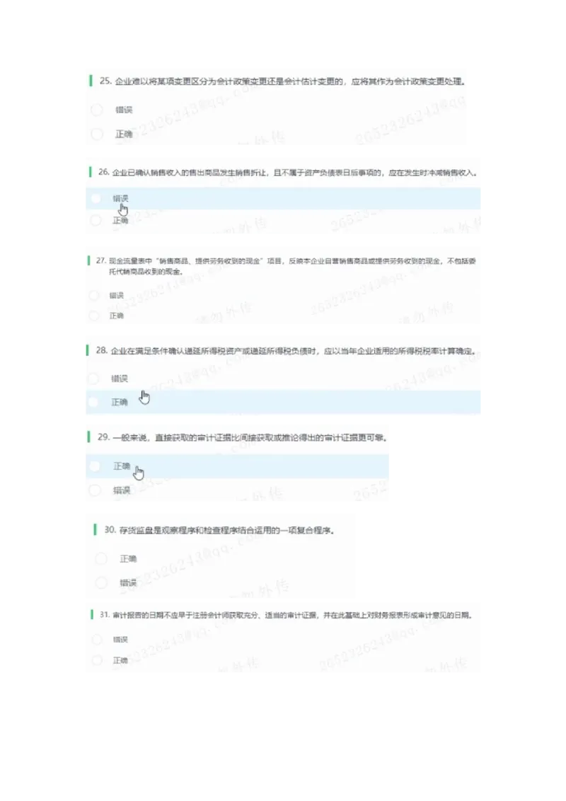 立信1(1)_2025春招题库汇总_八大题库-1_04八大汇总_立信_1、立信笔试2023