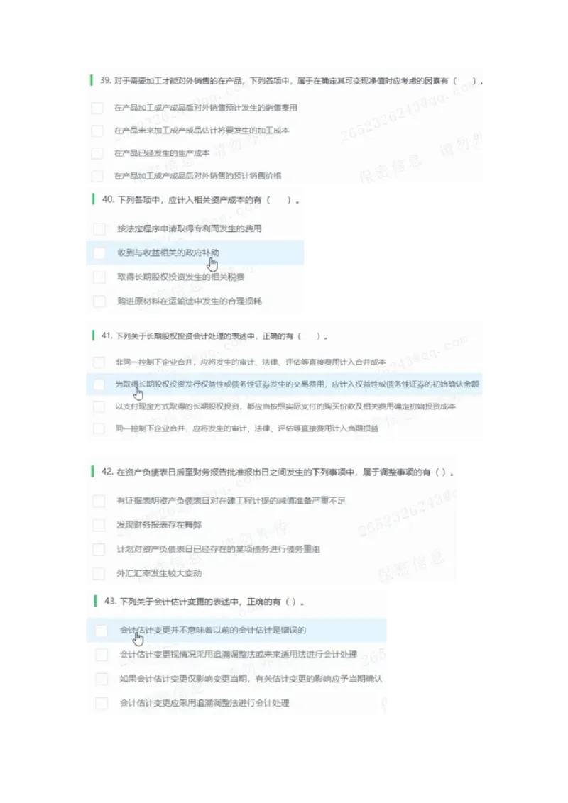 立信1(1)_2025春招题库汇总_八大题库-1_04八大汇总_立信_1、立信笔试2023