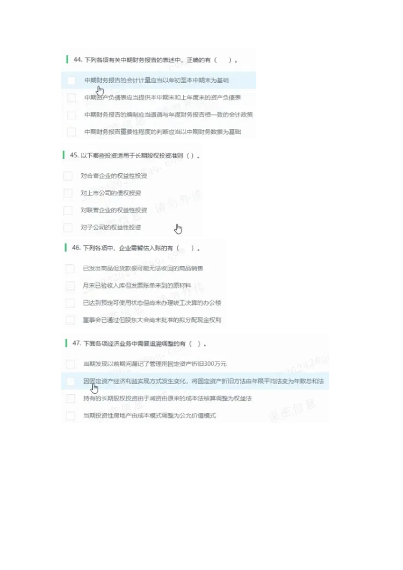 立信1(1)_2025春招题库汇总_八大题库-1_04八大汇总_立信_1、立信笔试2023