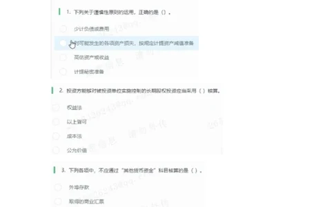 立信1(1)_2025春招题库汇总_八大题库-1_04八大汇总_立信_1、立信笔试2023