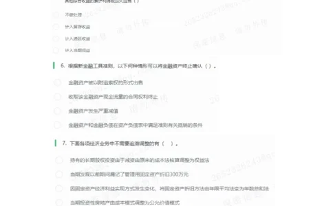 立信1(1)_2025春招题库汇总_八大题库-1_04八大汇总_立信_1、立信笔试2023