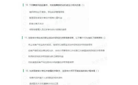 立信1(1)_2025春招题库汇总_八大题库-1_04八大汇总_立信_1、立信笔试2023