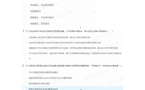 立信1(1)_2025春招题库汇总_八大题库-1_04八大汇总_立信_1、立信笔试2023