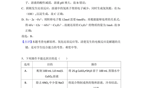 2013年高考化学试卷（大纲版）（解析卷）_历年高考真题合集_化学历年高考真题_新&middot;PDF版2008-2025&middot;高考化学真题_化学（按试卷类型分类）2008-2025_全国卷&middot;化学（2008-2024）