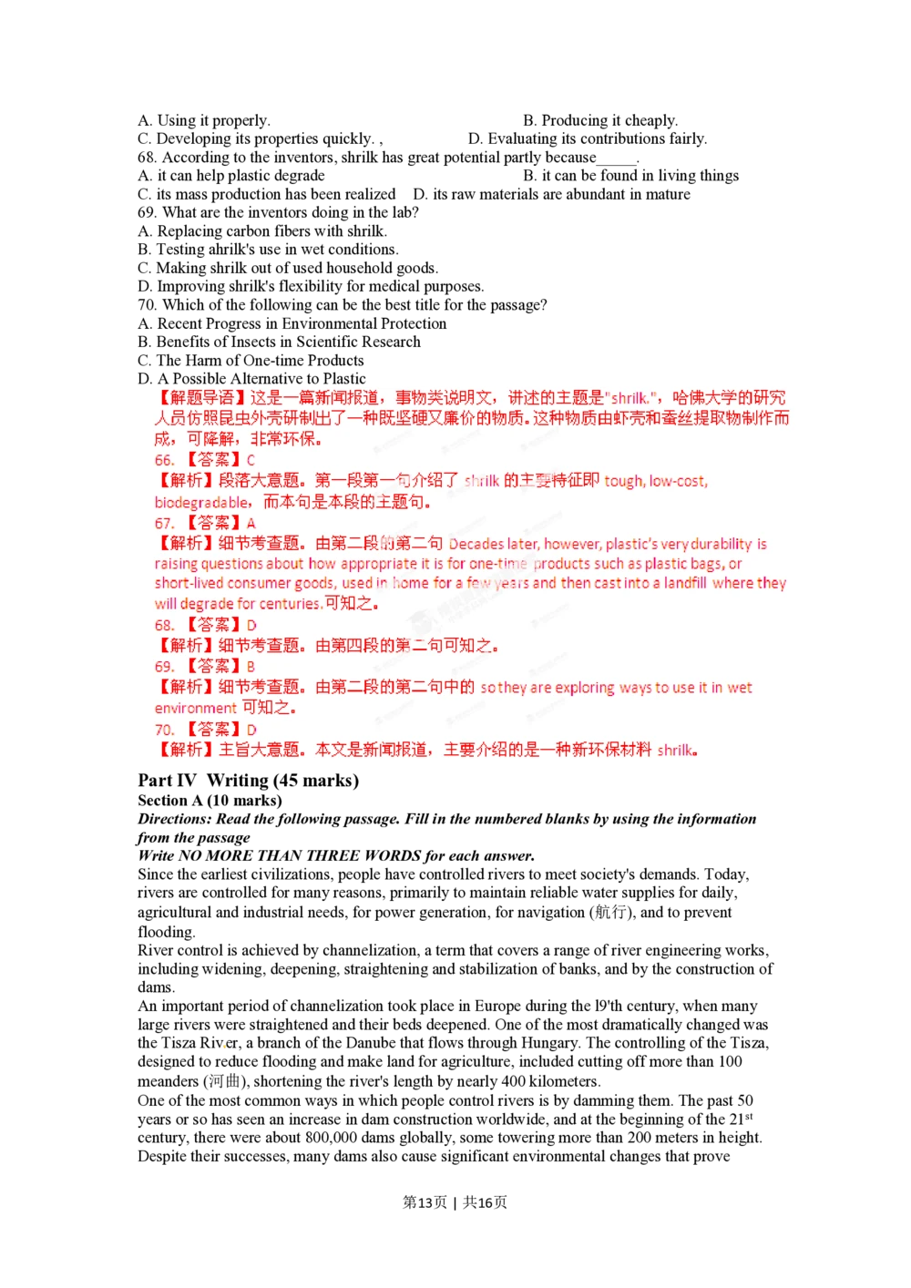2012年高考英语试卷（湖南）（解析卷）_英语历年高考真题_新&middot;PDF版2008-2025&middot;高考英语真题_英语（按年份分类）2008-2025_2012&middot;高考英语真题