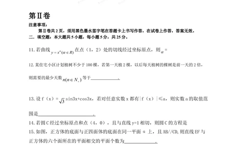 2013年高考数学试卷（文）（江西）（空白卷）_历年高考真题合集_数学历年高考真题_新&middot;Word版2008-2025&middot;高考数学真题_数学（按试卷类型分类）2008-2025_自主命题卷&middot;数学（2008-2025）