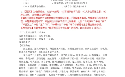 2012年高考语文试卷（福建）（解析卷）_语文历年高考真题_新&middot;PDF版2008-2025&middot;高考语文真题_语文（按试卷类型分类）2008-2025_自主命题卷&middot;语文（2008-2025）_福建自主命题&middot;语文（2012-2015）