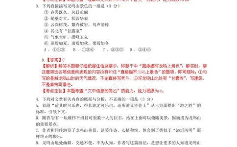 2012年高考语文试卷（福建）（解析卷）_语文历年高考真题_新&middot;PDF版2008-2025&middot;高考语文真题_语文（按试卷类型分类）2008-2025_自主命题卷&middot;语文（2008-2025）_福建自主命题&middot;语文（2012-2015）