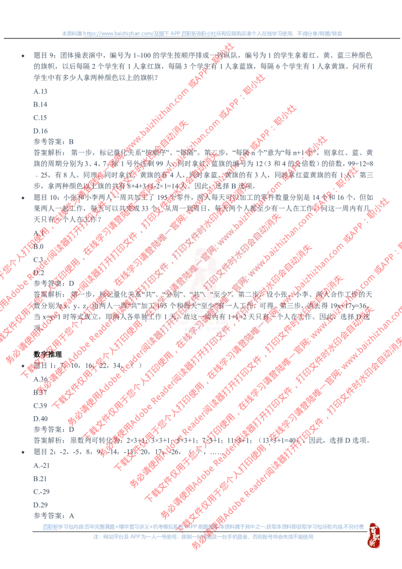 中海油2020年招聘真题_三桶油_中海油_中海油_中海油校招笔试资源