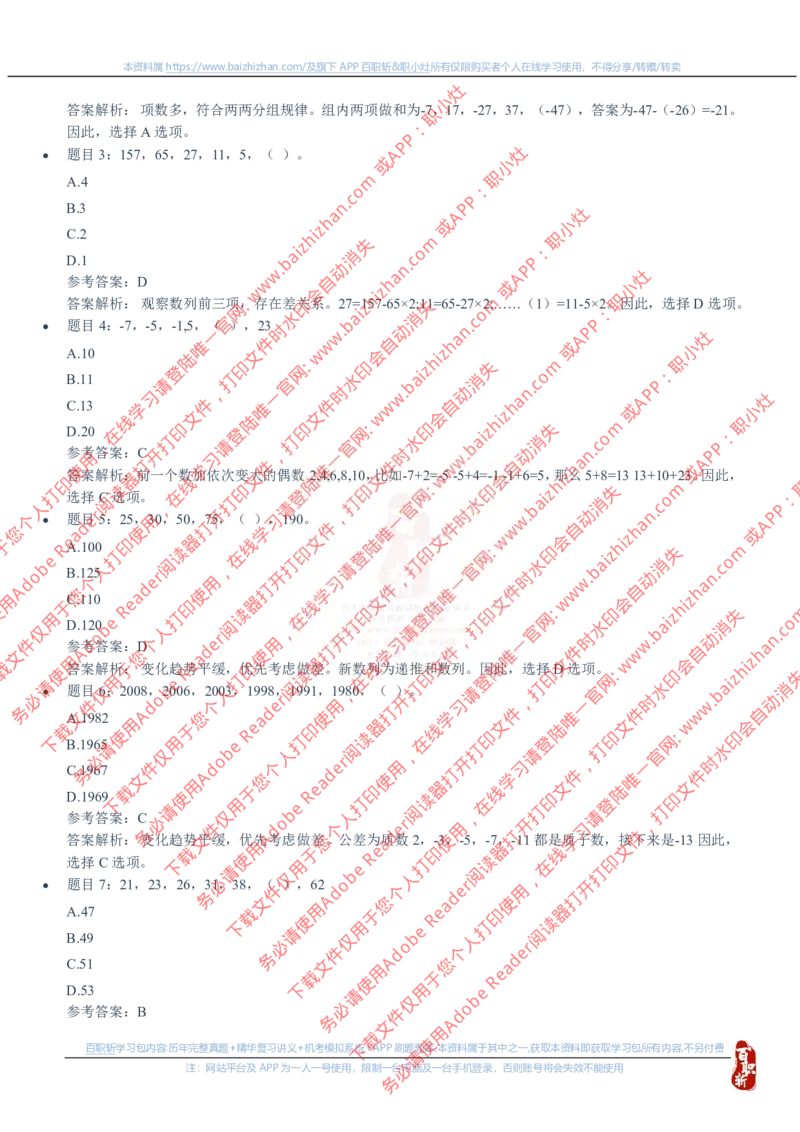 中海油2020年招聘真题_三桶油_中海油_中海油_中海油校招笔试资源