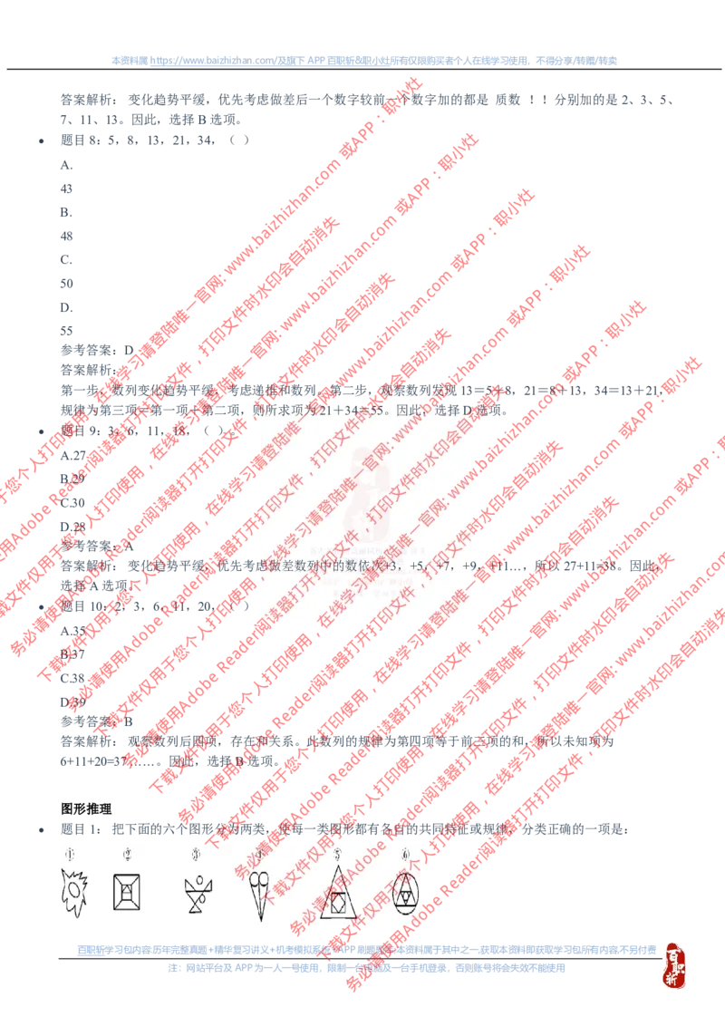 中海油2020年招聘真题_三桶油_中海油_中海油_中海油校招笔试资源