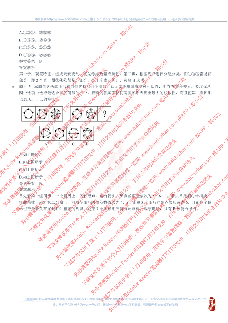 中海油2020年招聘真题_三桶油_中海油_中海油_中海油校招笔试资源