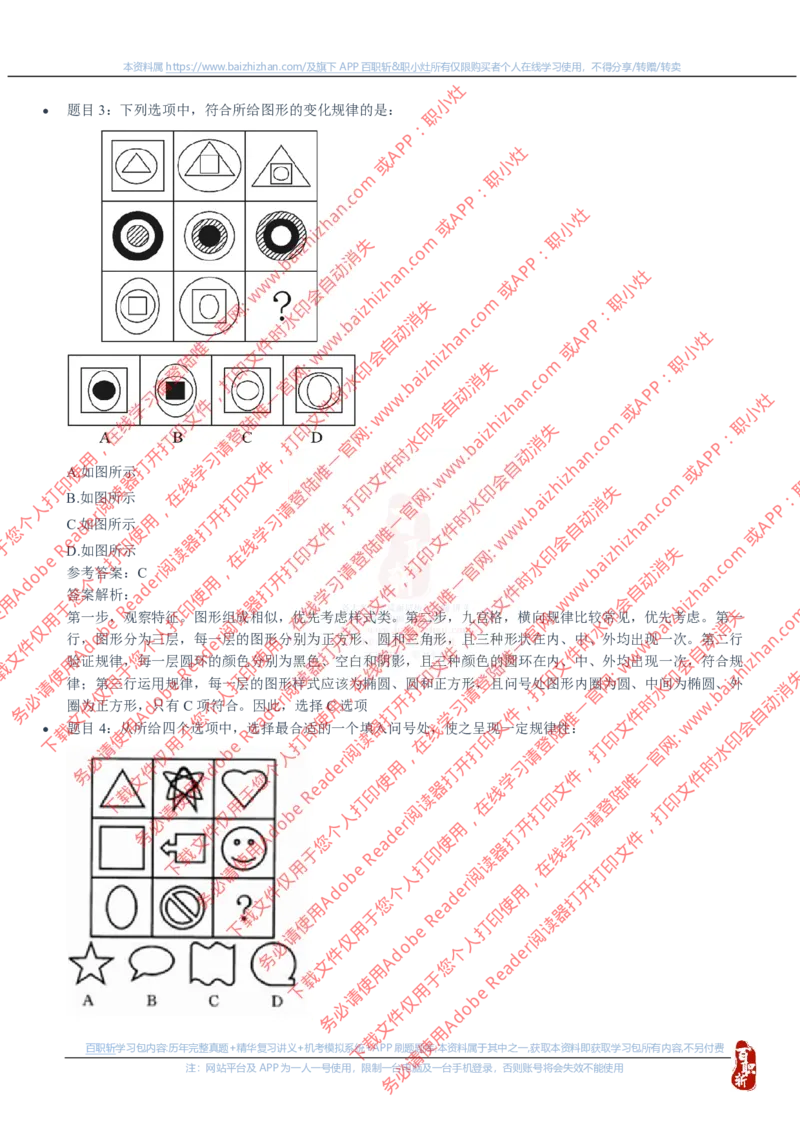 中海油2020年招聘真题_三桶油_中海油_中海油_中海油校招笔试资源