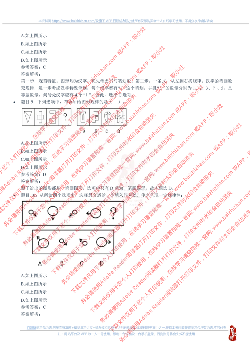 中海油2020年招聘真题_三桶油_中海油_中海油_中海油校招笔试资源