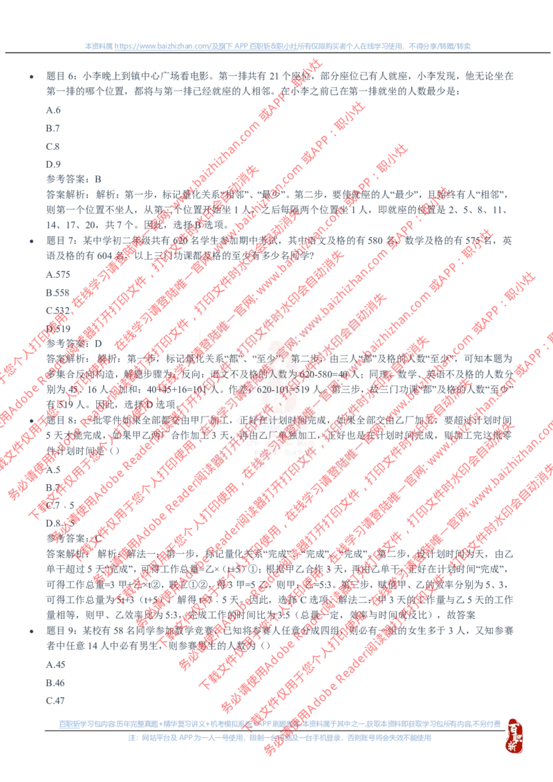 中海油2020年招聘真题_三桶油_中海油_中海油_中海油校招笔试资源