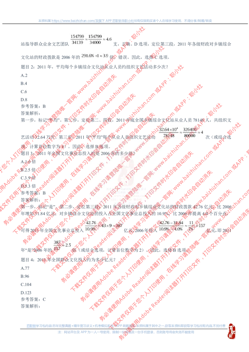 中海油2020年招聘真题_三桶油_中海油_中海油_中海油校招笔试资源