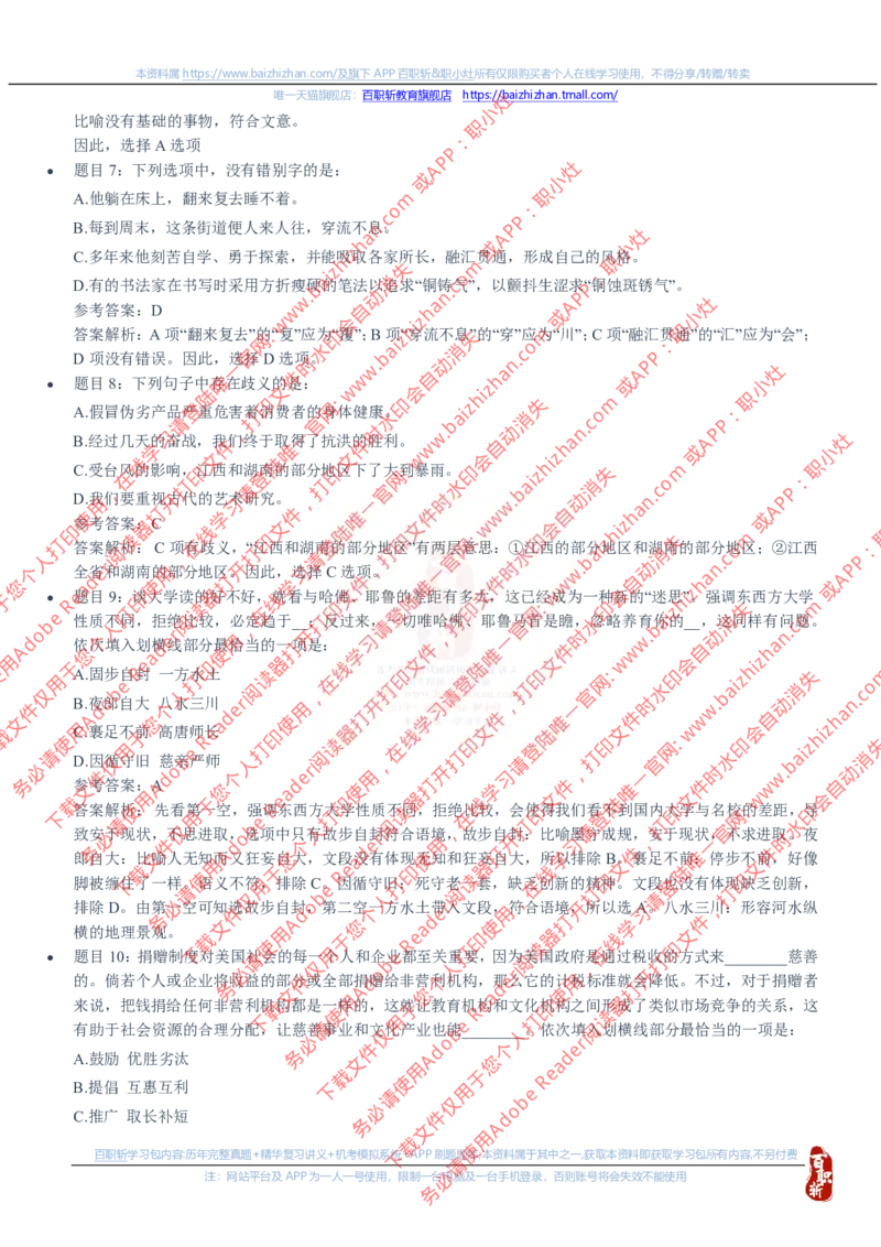 中海油2020年招聘真题_三桶油_中海油_中海油_中海油校招笔试资源