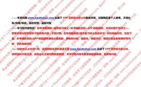 中海油2020年招聘真题_三桶油_中海油_中海油_中海油校招笔试资源
