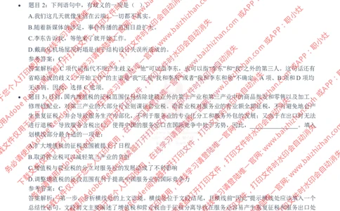 中海油2020年招聘真题_三桶油_中海油_中海油_中海油校招笔试资源