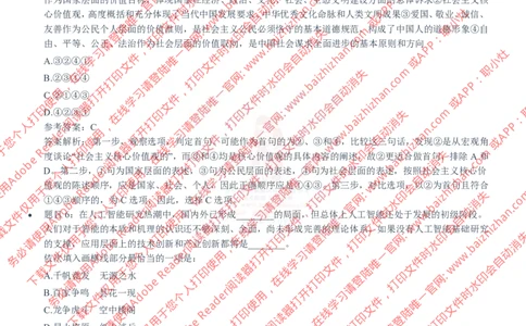 中海油2020年招聘真题_三桶油_中海油_中海油_中海油校招笔试资源