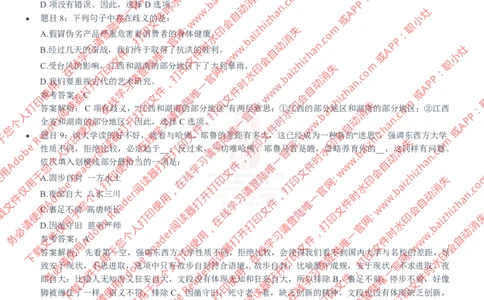 中海油2020年招聘真题_三桶油_中海油_中海油_中海油校招笔试资源
