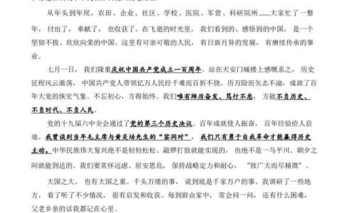 二〇二二年新年贺词及相关测试题_三桶油_中国石油_中石油笔试(1)_8、时政（全年持续更新）_2023时政全年持续更新_讲话～拓展资料